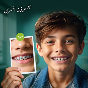 بهترین متخصص ارتودنسی در رشت