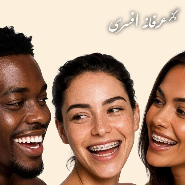 تجربه من در درمان بیماران بزرگسال چیست؟