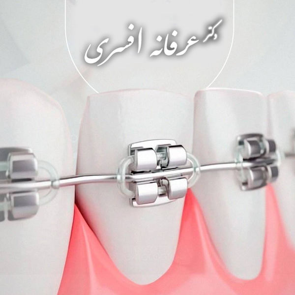 قبل از انتخاب متخصص، این ۴ سؤال را از خودتان بپرسید